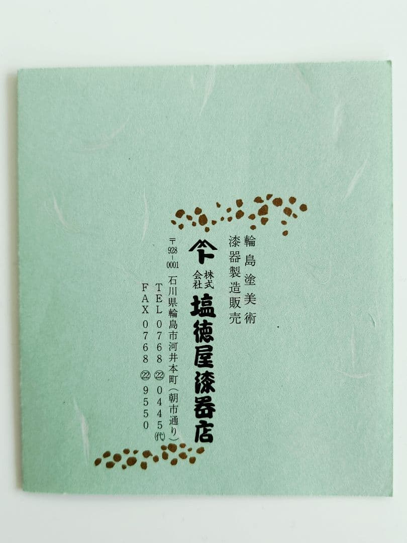輪島塗 塩徳屋漆器店 半月盆 鈴蘭 赤 2枚セット