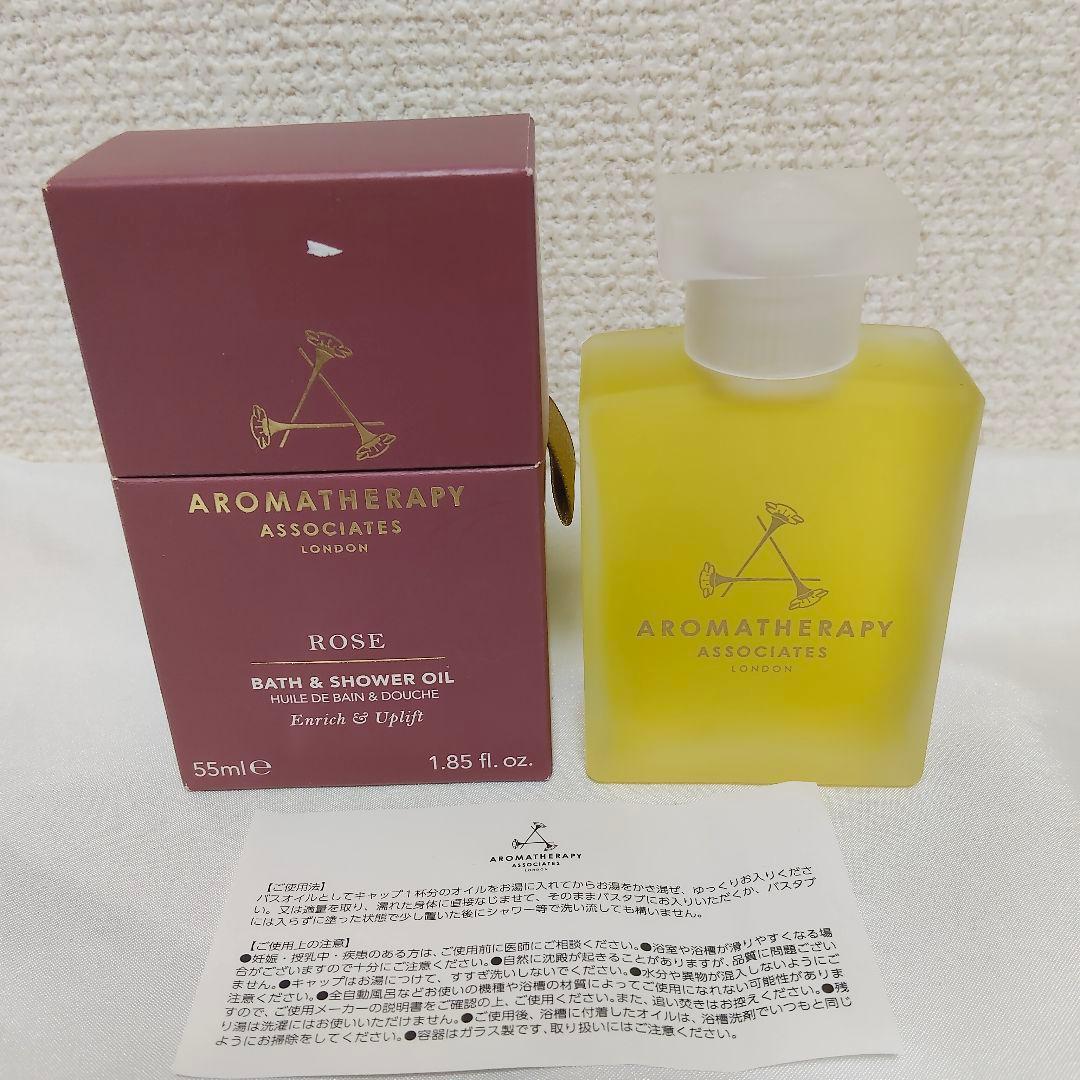 新品　アロマセラピーアソシエイツ ローズ バスアンドシャワーオイル 55ml