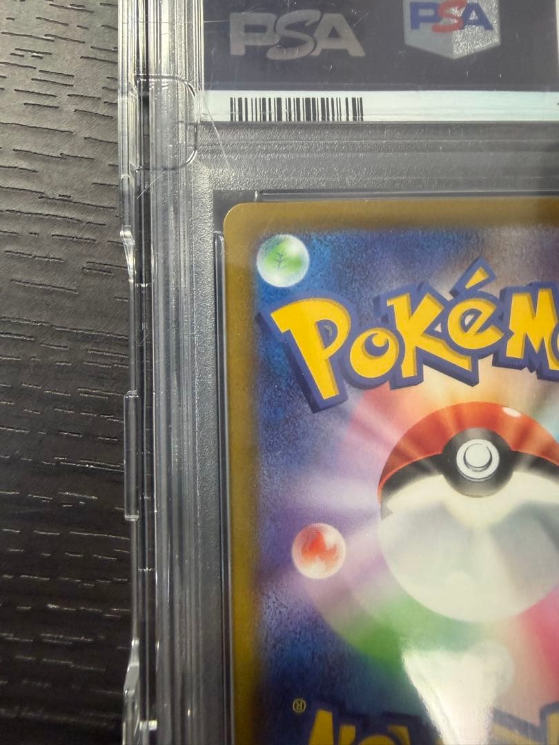 ポケモンカード ギラティナv SA PSA10