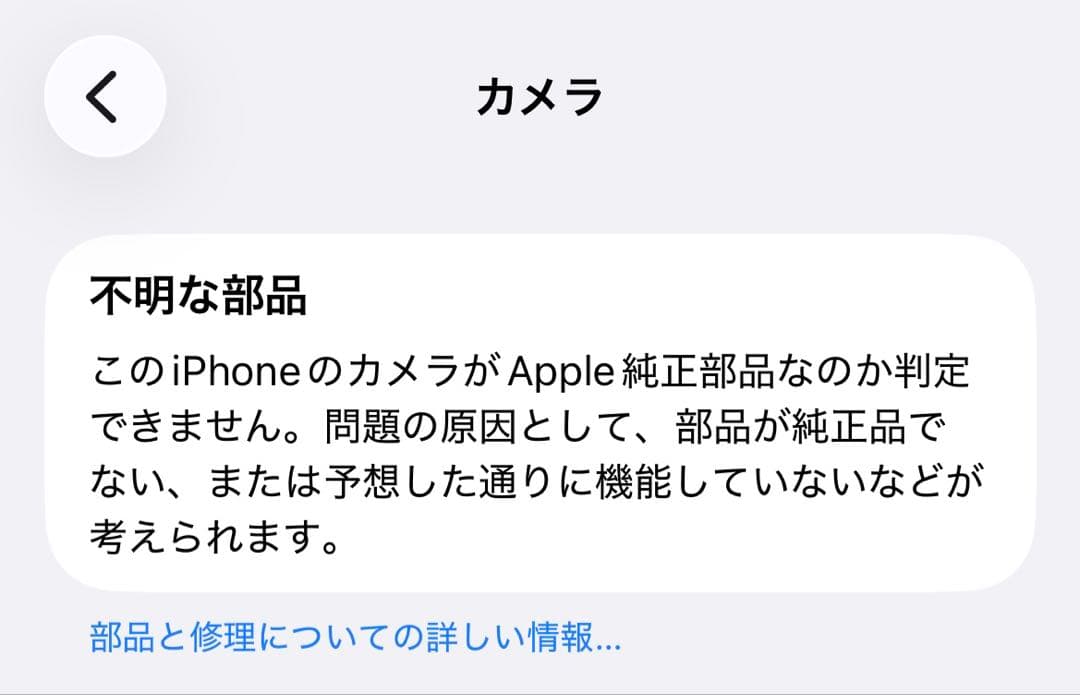 【美品】iPhone12 Pro 256GB シルバー 本体