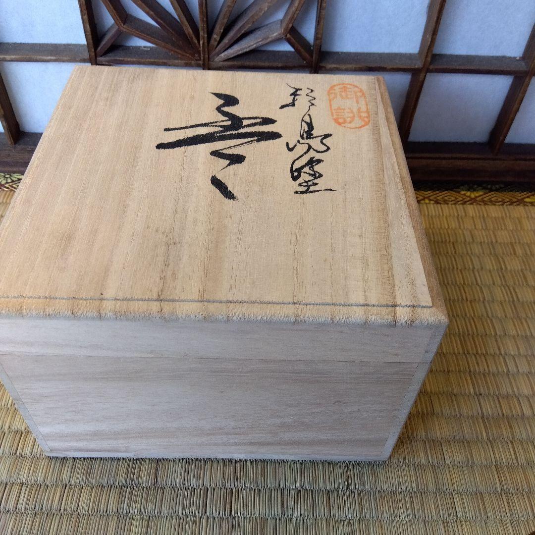 輪島塗　蒔絵三ッ組盃　漆器　五里地作　共箱　未使用　美品