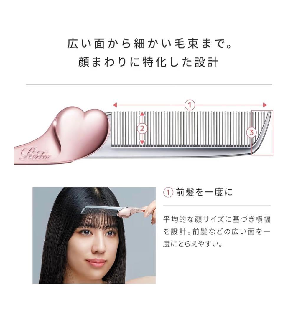 ReFa ハート型ミラー＆コームセット