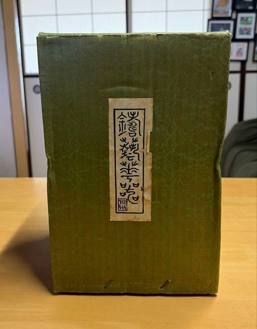 高岡銅器 art casting hoshu 鋳芸　 花瓶 花器