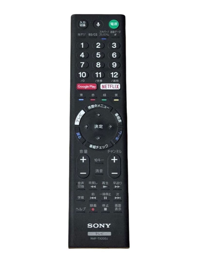 SONY ソニー 49V型 液晶テレビ KJ-49X8300D 2017年製 ⑦