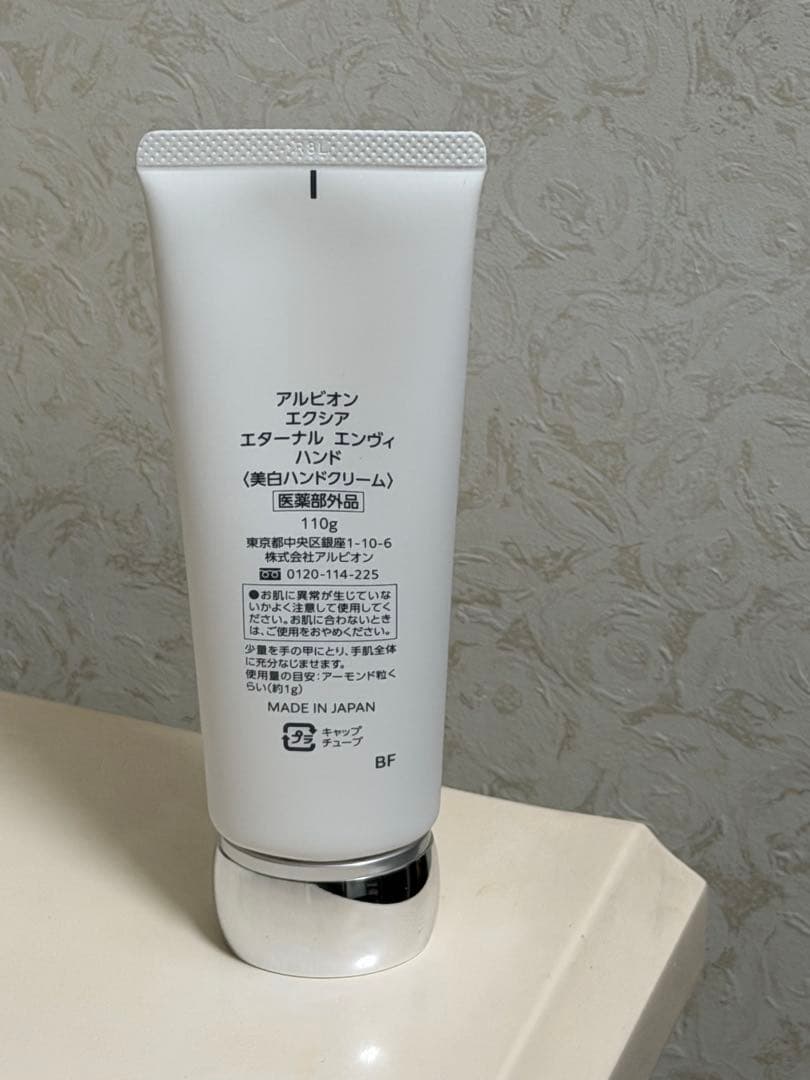アルビオン エクシア エターナル エンヴィ ハンド110ｇ