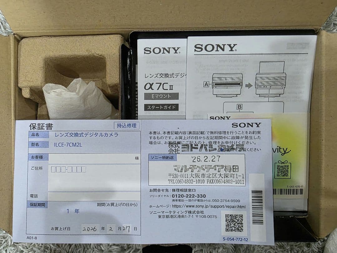 【美品】SONY ILCE-7CM2L ズームレンズキット レンズフィルター他