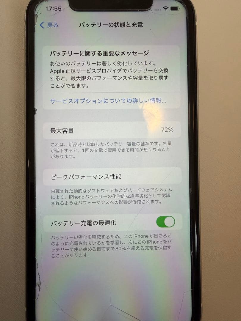 iPhone11 128GB ホワイト 本体