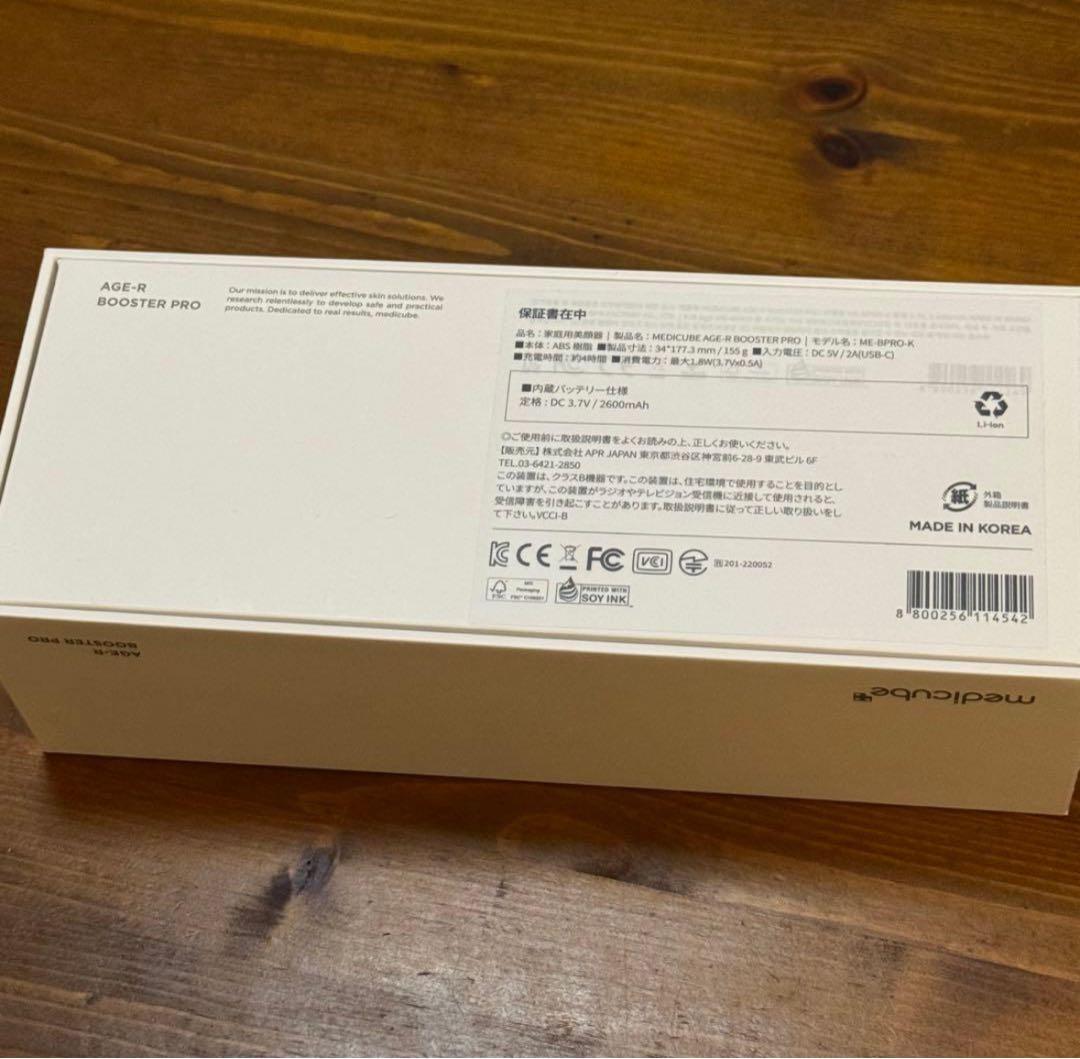 Medicube AGE-R BOOSTER PRO ブースタープロ 美顔器