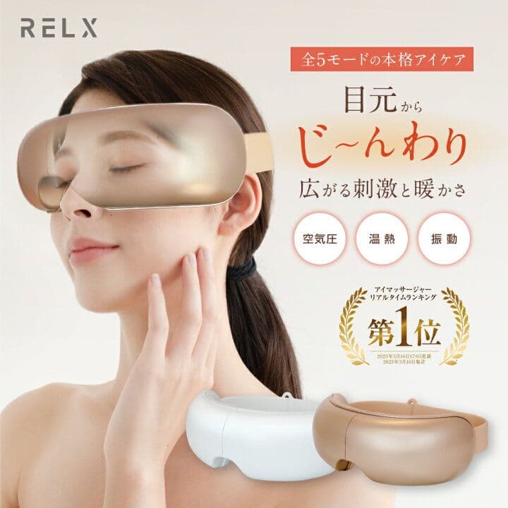 値下げ RELX EYE WARMER EX107W USB-C マットホワイト