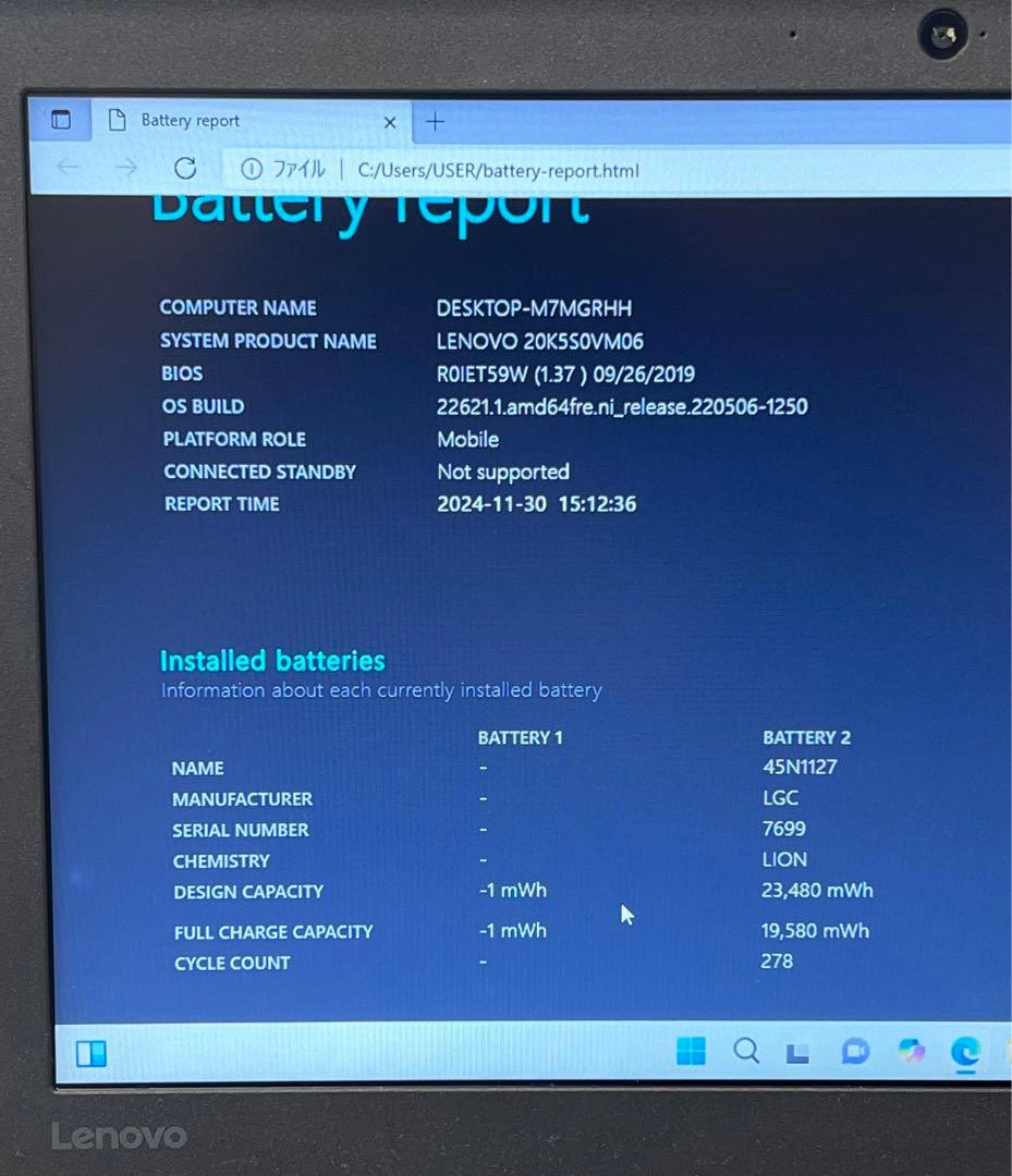 Lenovo thinkpad X270 i5-7300 ジャンク