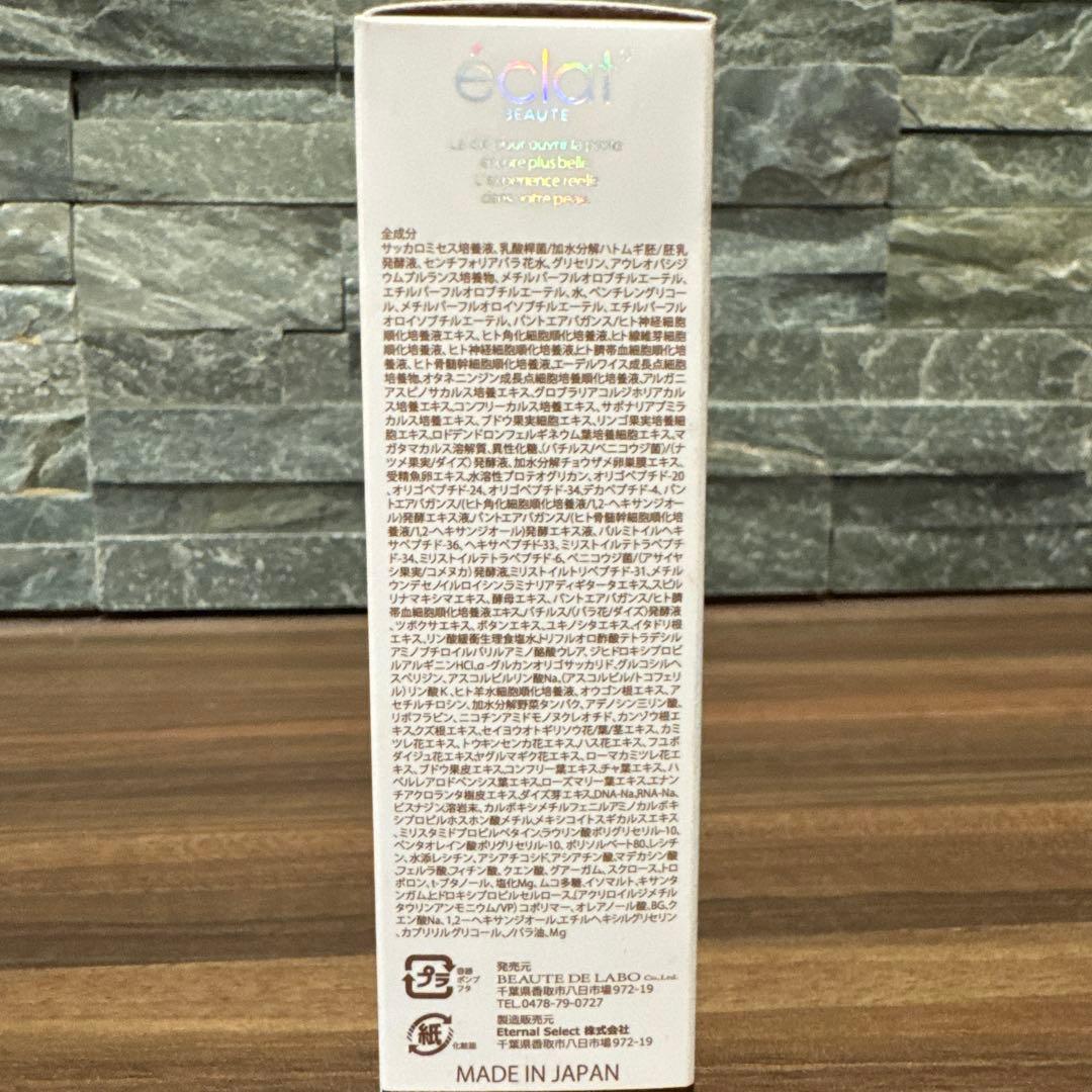 リアボーテエクラボーテ（美顔器）訳あり⭐︎新品未使用専用セラム（17500円）付き