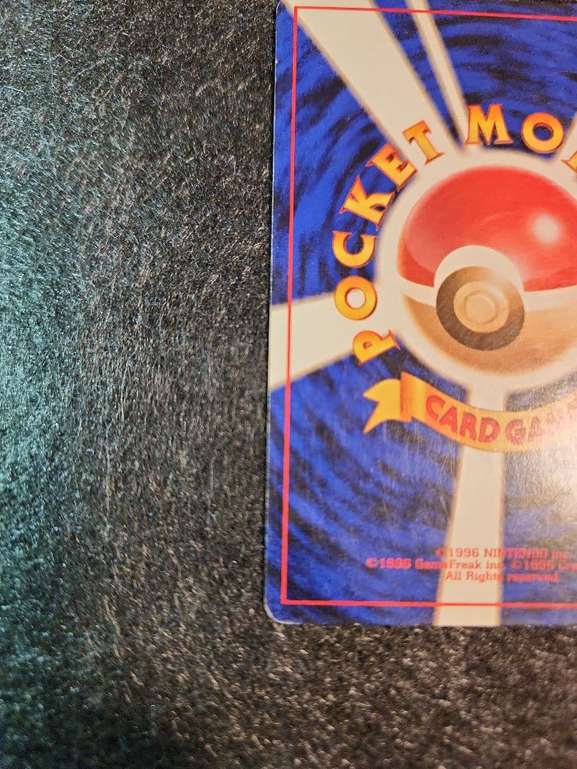 旧裏　ナツメのゲンガー