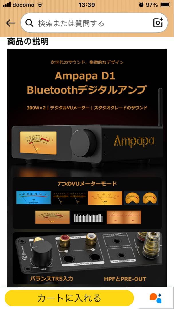 新品同様:Ampapa D1 Bluetoothデジタルアンプ