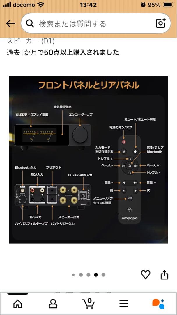 新品同様:Ampapa D1 Bluetoothデジタルアンプ