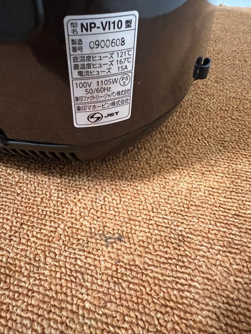 象印 2020年製 IH炊飯器 極め炊き 5.5合 NP-VI10
