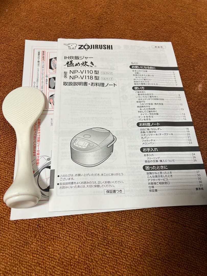 象印 2020年製 IH炊飯器 極め炊き 5.5合 NP-VI10
