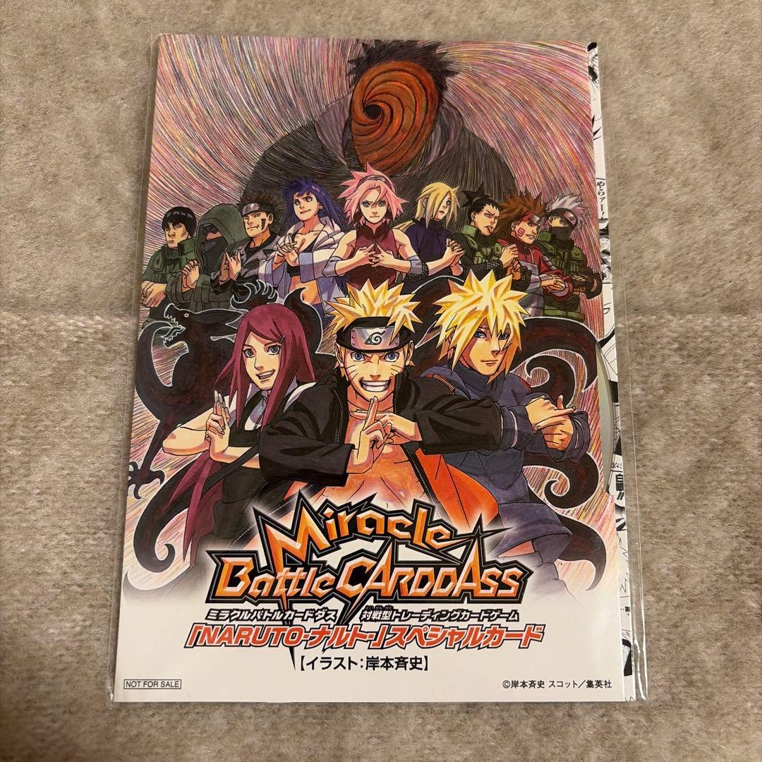 NARUTO ミラクルバトルカードダス＆DVD