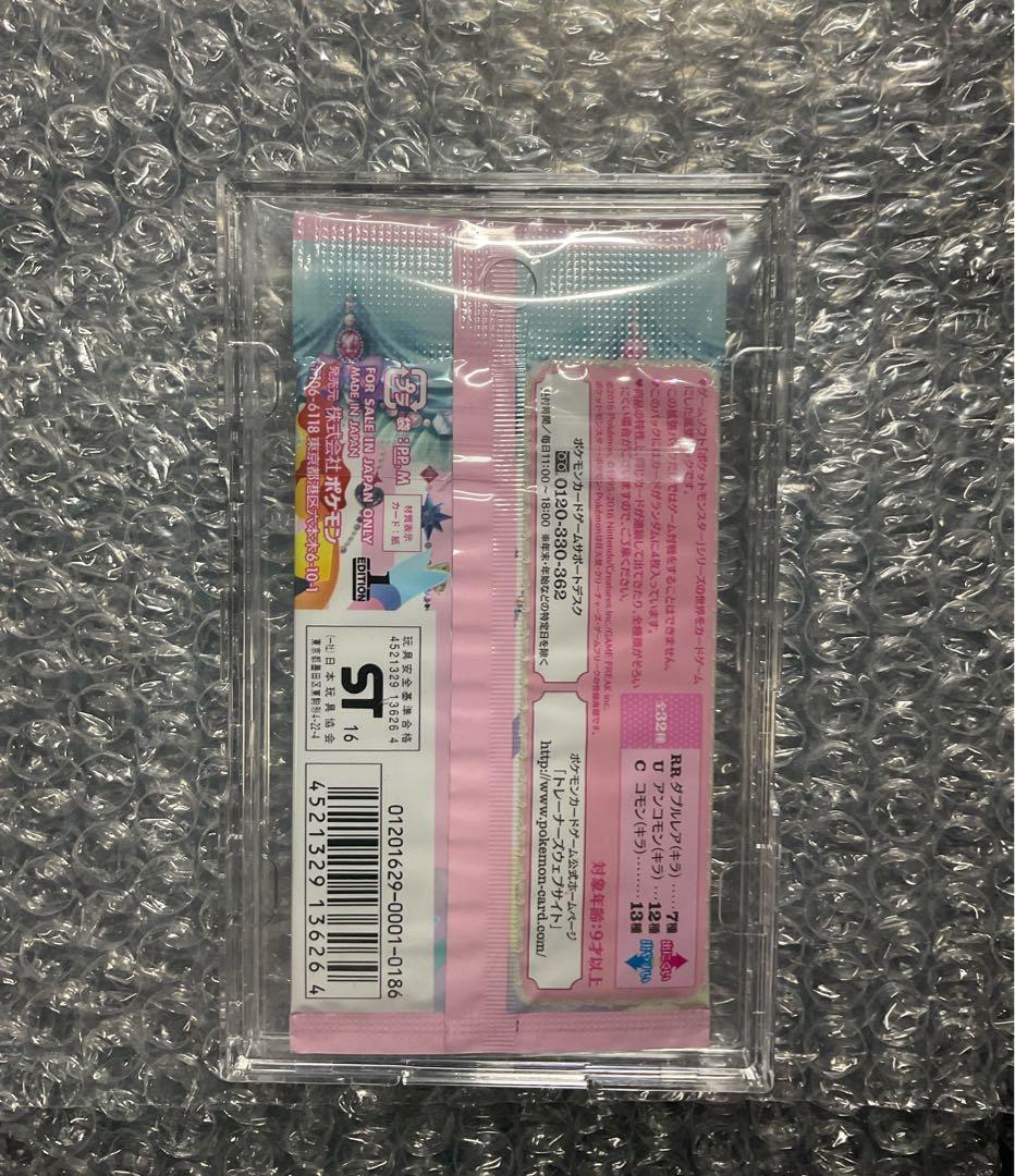 (即日配達)ポケキュンコレクション　1ED 未開封パック　1パック