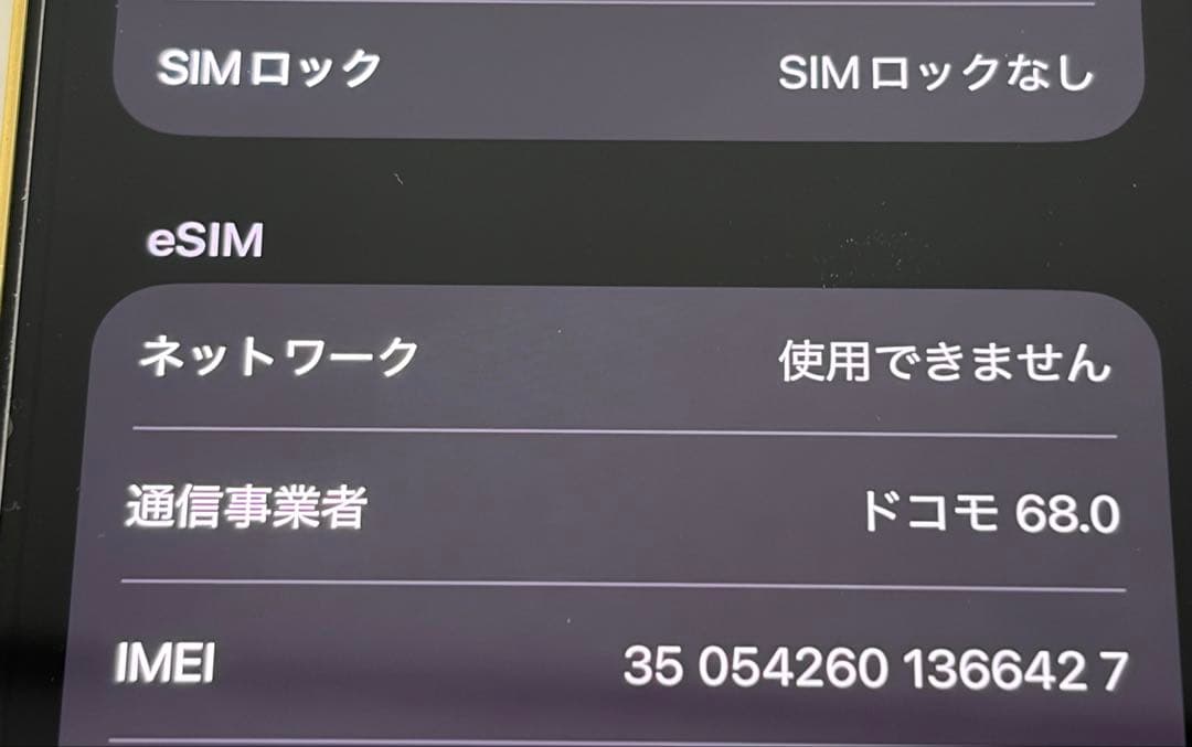 iPhone14 128GB 89% SIMフリー 付属品あり