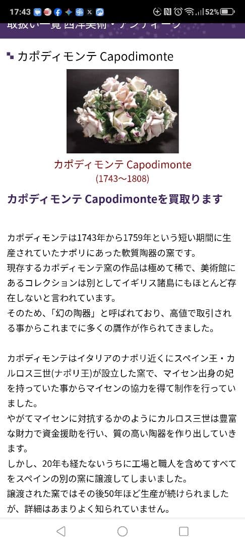 イタリア、カプティモンテ窯 デミタスカップ　6脚揃い