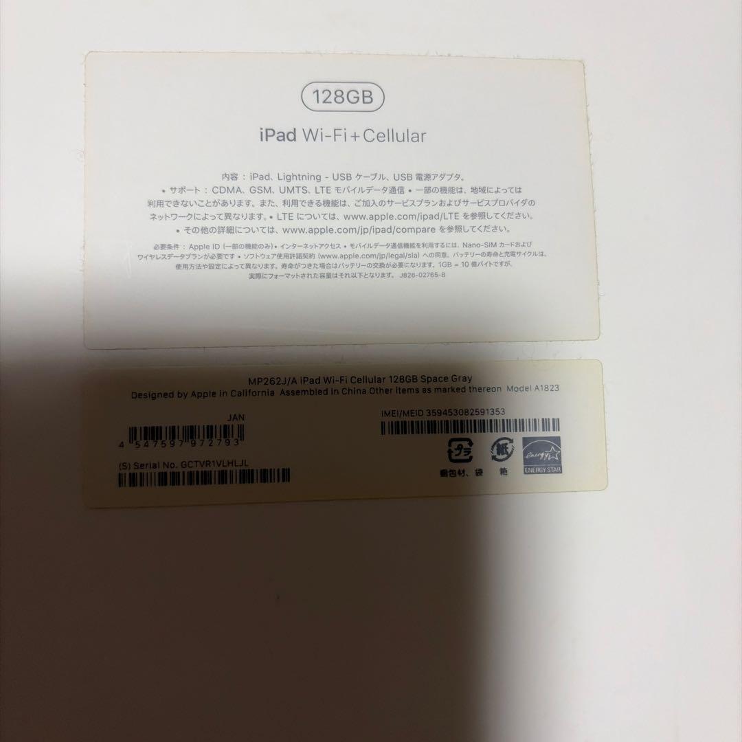 Apple iPad 第5世代 シルバー