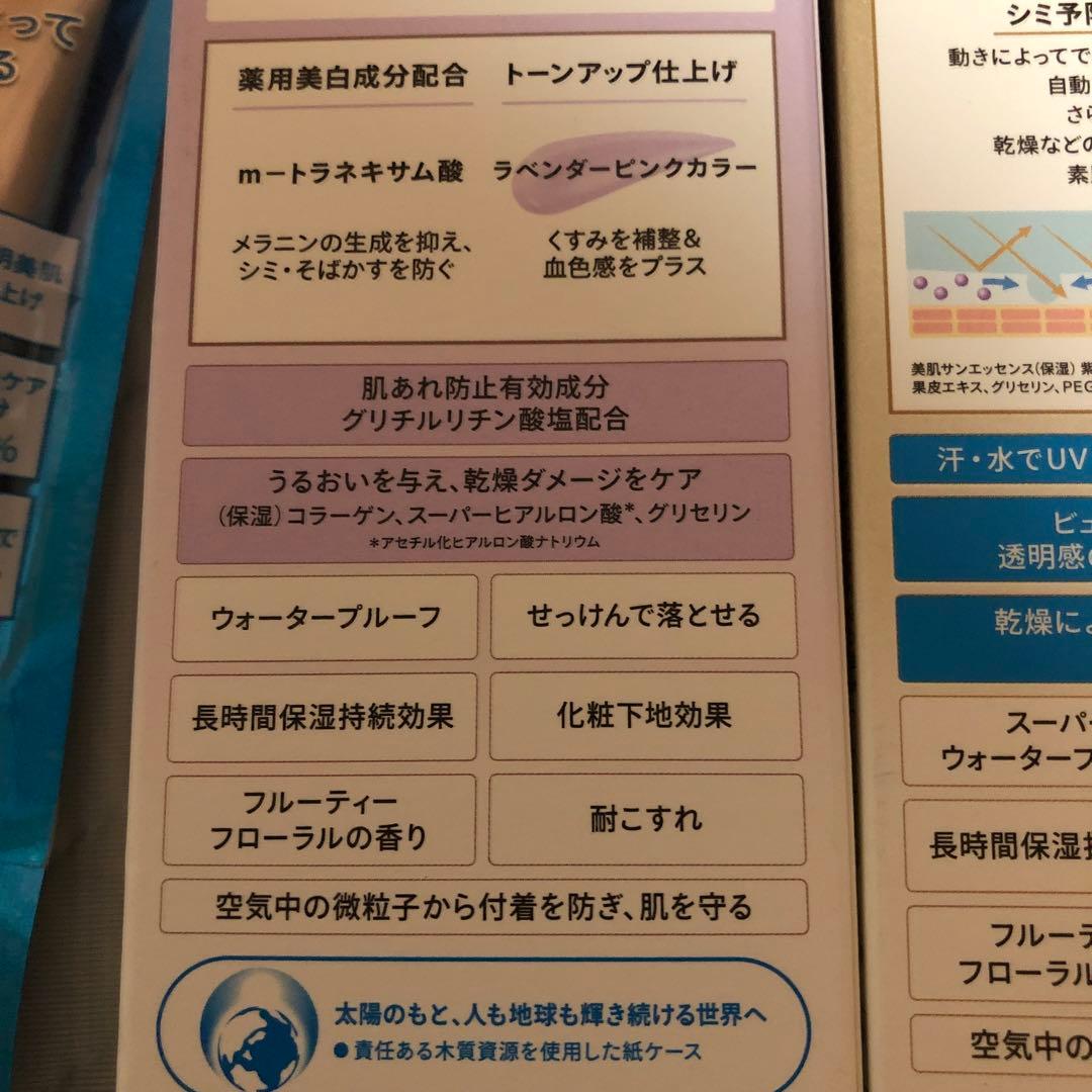 ANESSA 日焼け止めジェル SPF50+ 3本