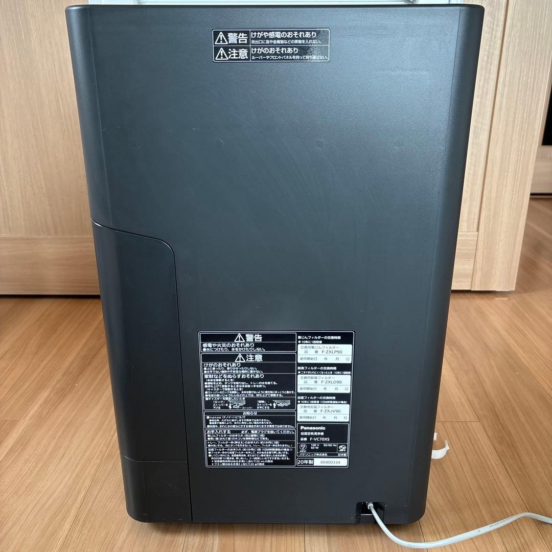 Panasonicパナソニック F-VC70XR-WナノイーX加湿空気清浄機