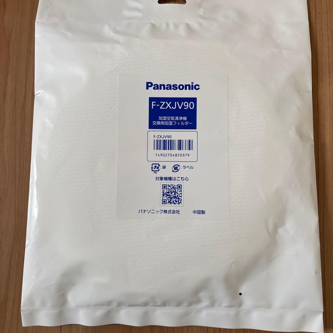 Panasonicパナソニック F-VC70XR-WナノイーX加湿空気清浄機