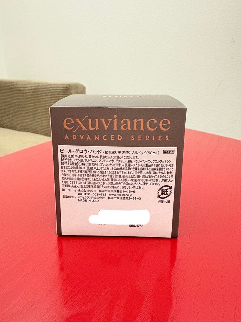 新品　exuvianceエクスビアンスピールグロウパッド