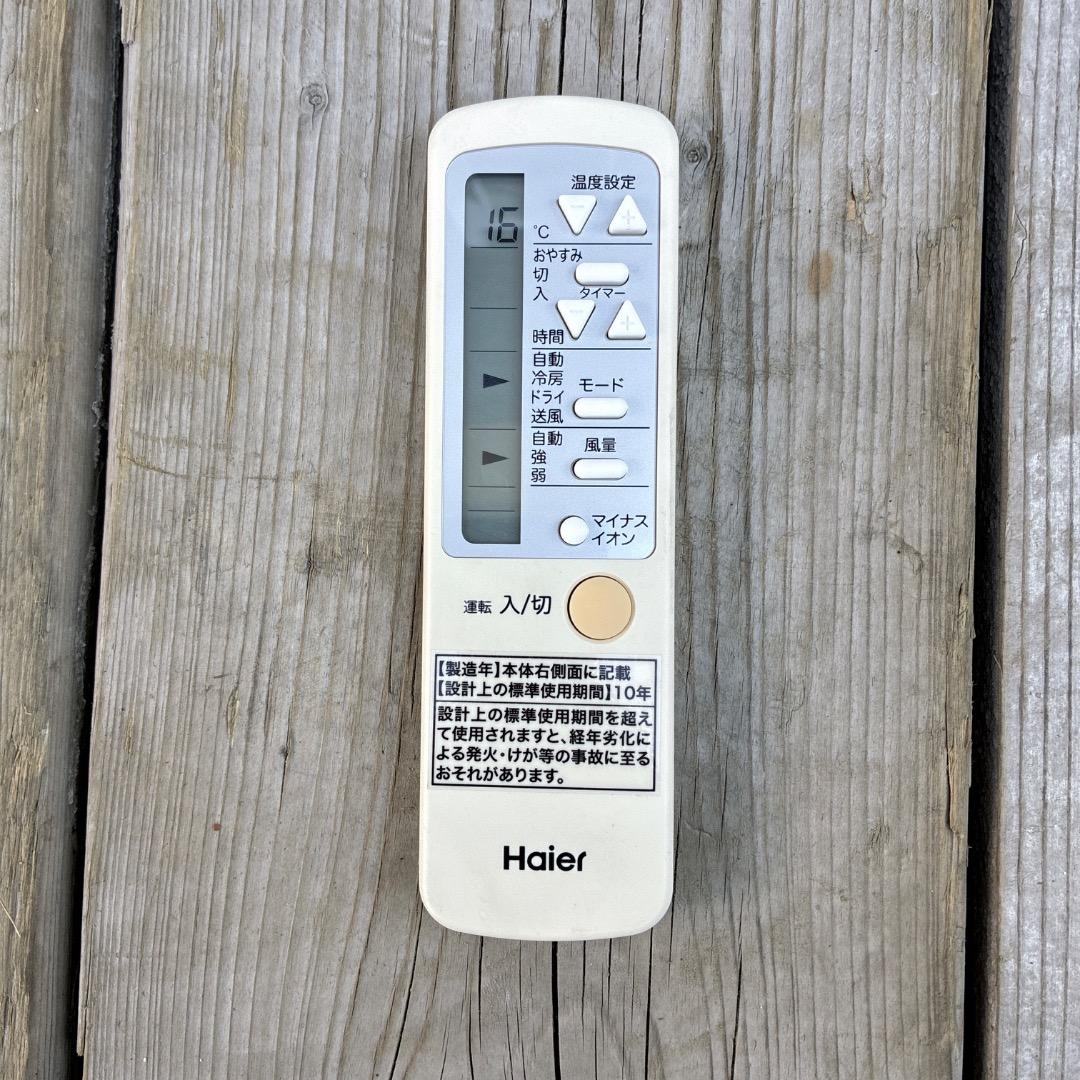 【少し訳あり】2024年製の美品！Haier 窓用エアコン マイナスイオン装置