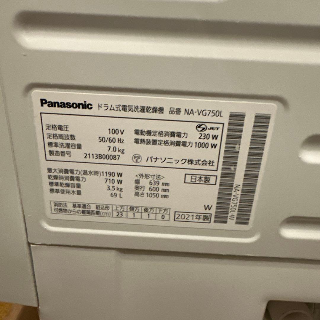 パナソニック　 NA-VG750L ドラム式洗濯乾燥機