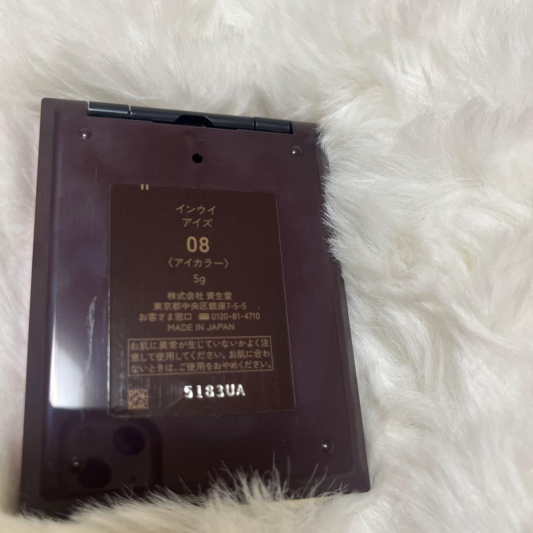 資生堂　インウイアイズ　08番　限定品