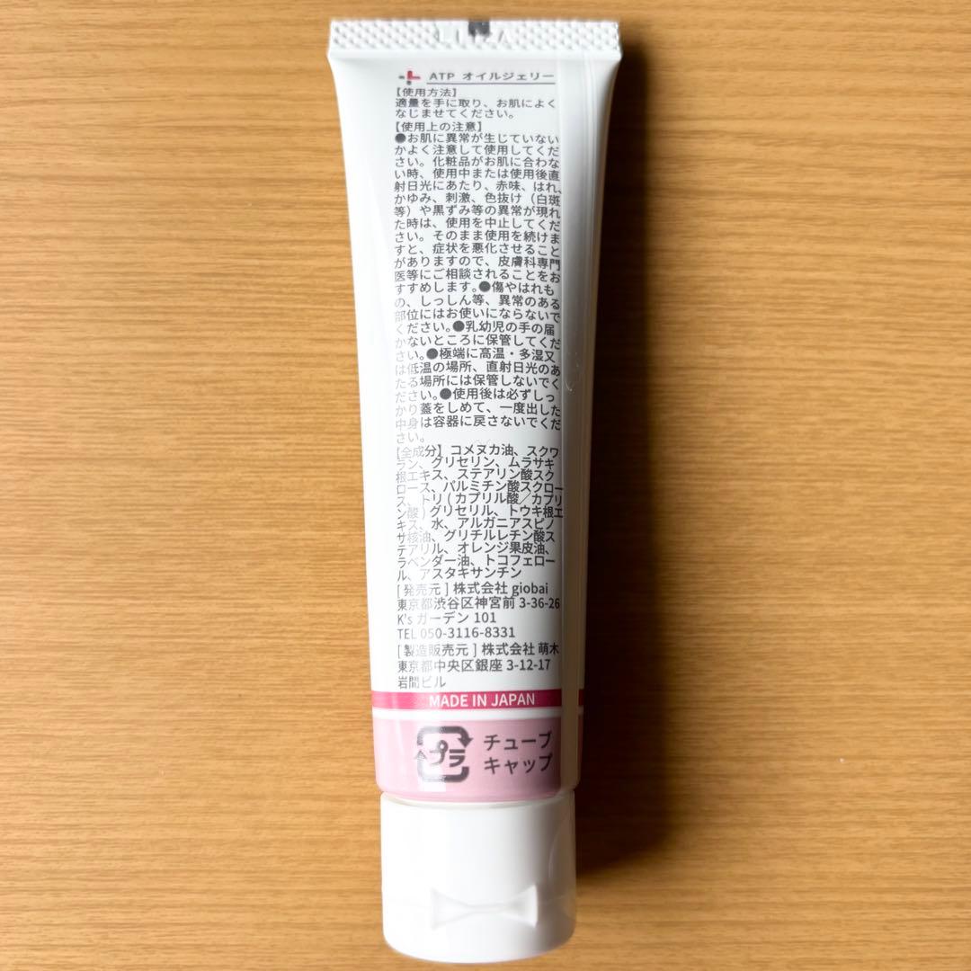 【新品　未使用】ATPLON アトピロン　オイルソープ　オイルジェリー　セット