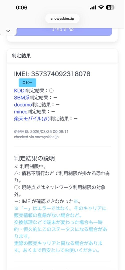【動作確認済】Apple iPhone XR ホワイト 本体