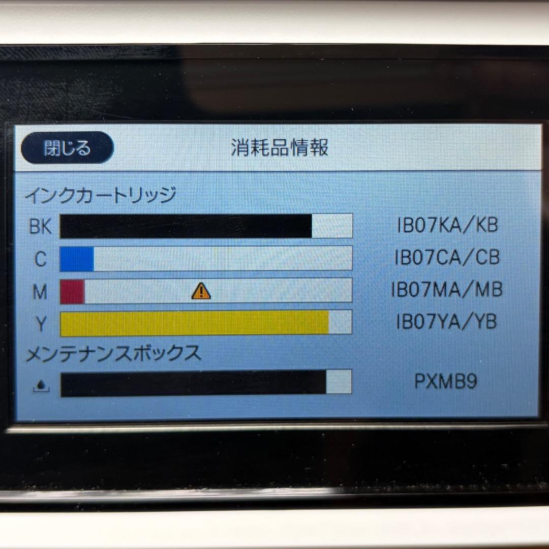 極美品✨2023年製造 PX-M6010F プリンター複合機 エプソン A3対応
