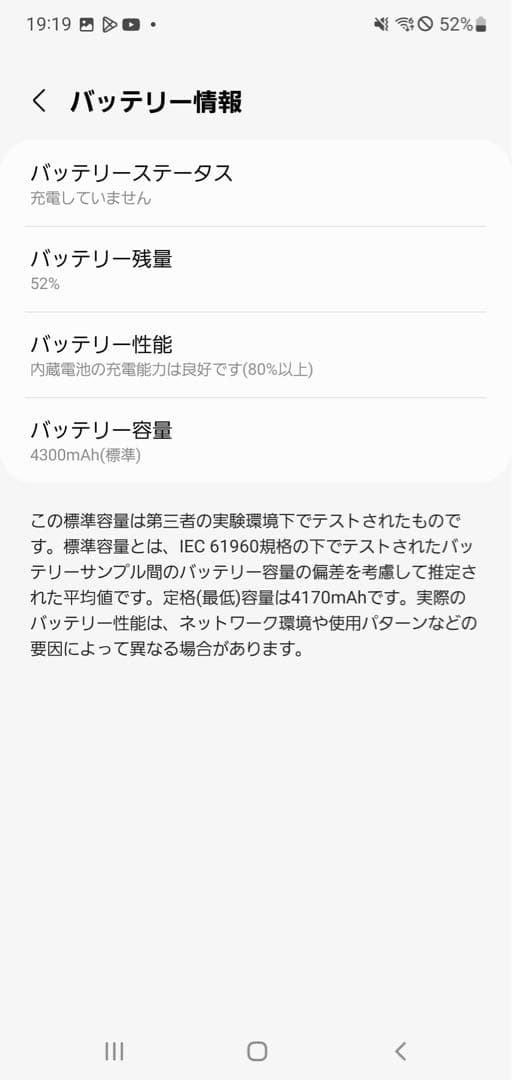GALAXY note10+ au版 simフリー