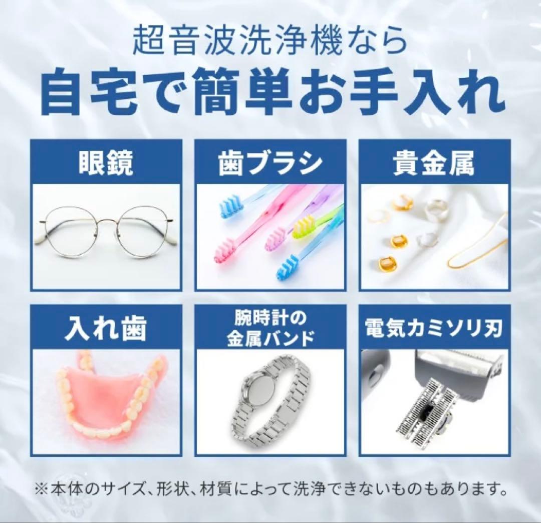 【みっちゃん】 (新品未使用)CITIZEN 超音波洗浄機 SWT710