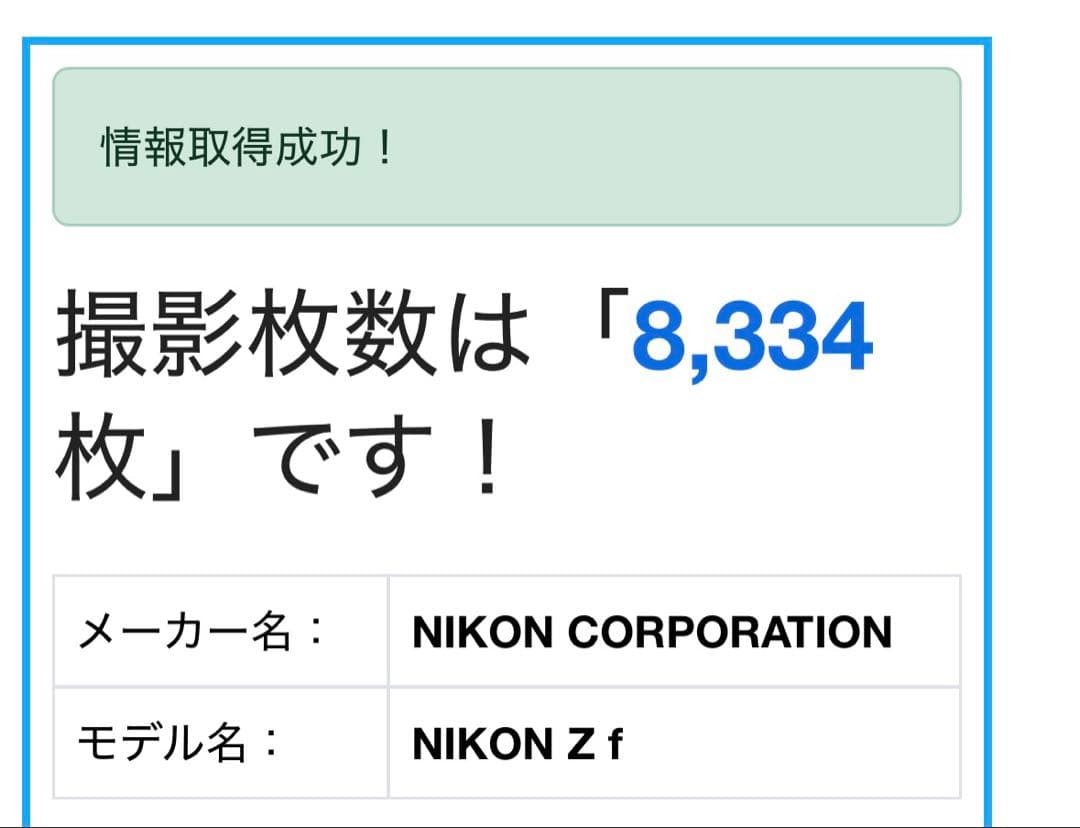 【美品】Nikon Zf Nikkor Z24-70mm/F2.8 S 1型