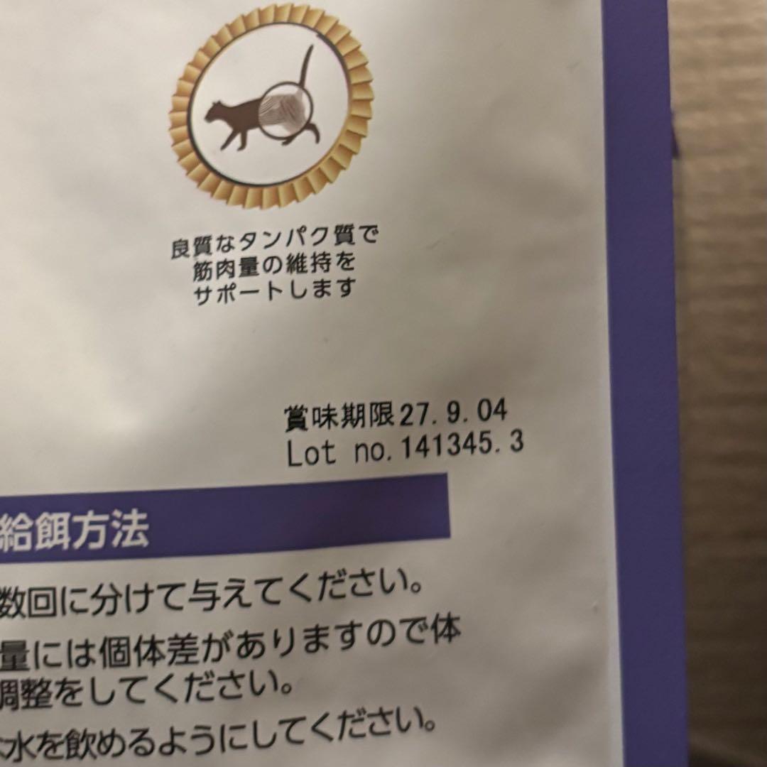 ELMO エルモ キャットフード インドア 成猫用 2kg×3袋　計6kg