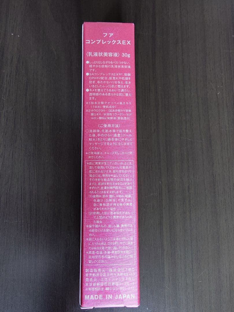 HUA コンプレックスEX