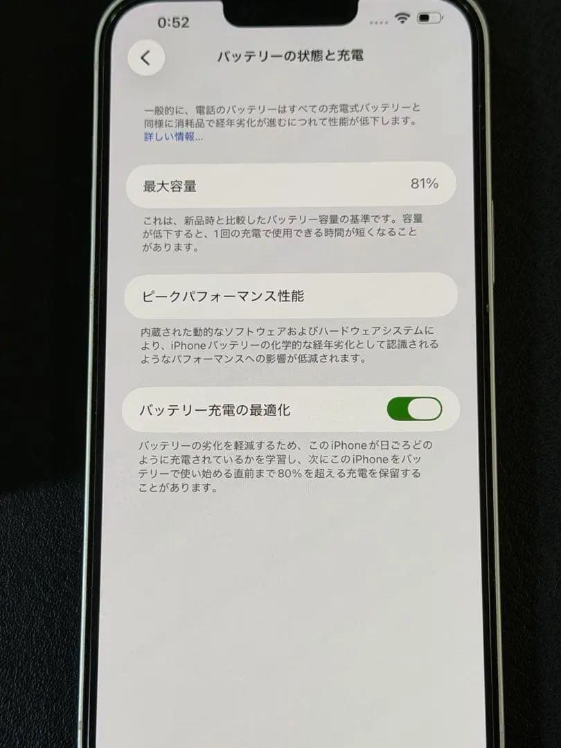 スマートフォン本体 iPhone 14 Plus 256GB Starlight