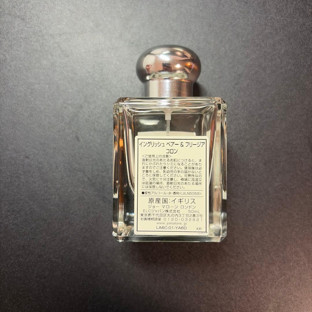 Jo Malone イングリッシュ ペアー & フリージア コロン 50ml