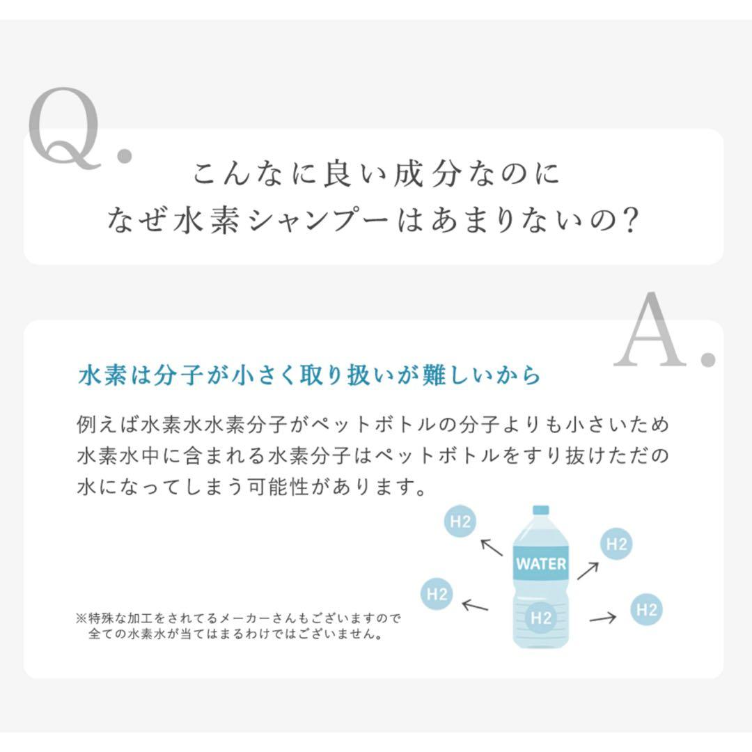 ストリエクスチェンジプラス H2 シャンプー詰め替え！