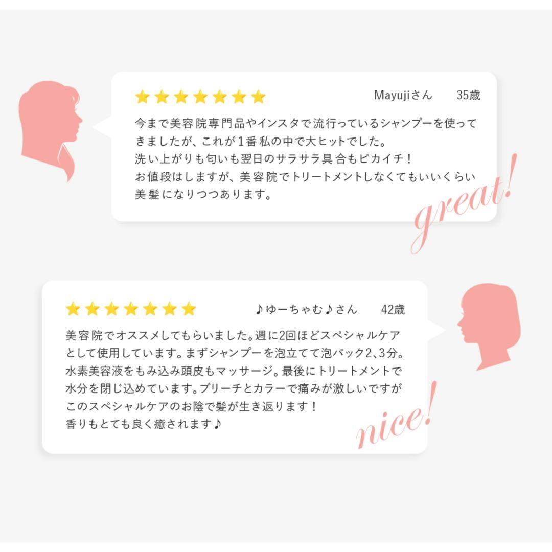 ストリエクスチェンジプラス H2 シャンプー詰め替え！