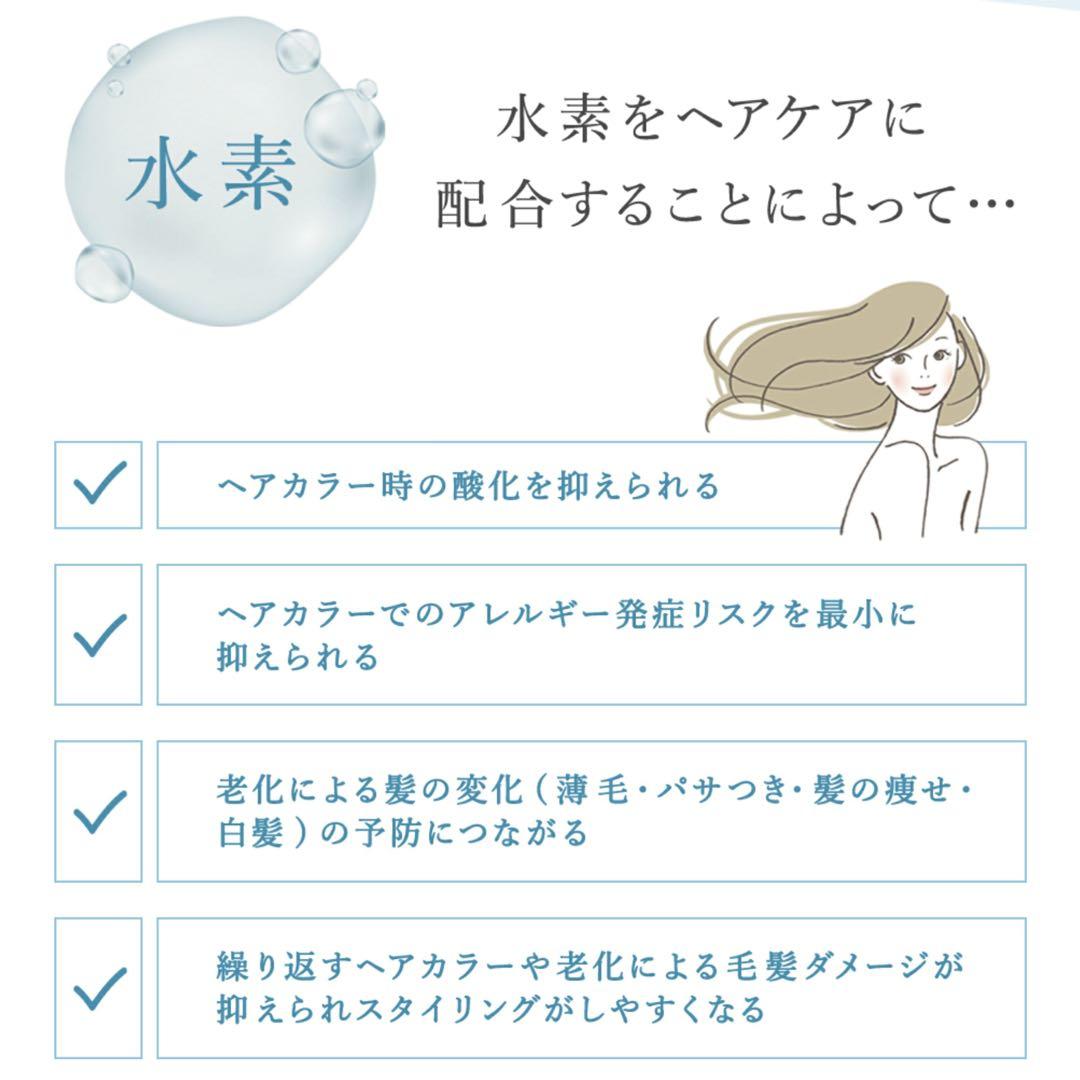ストリエクスチェンジプラス H2 シャンプー詰め替え！