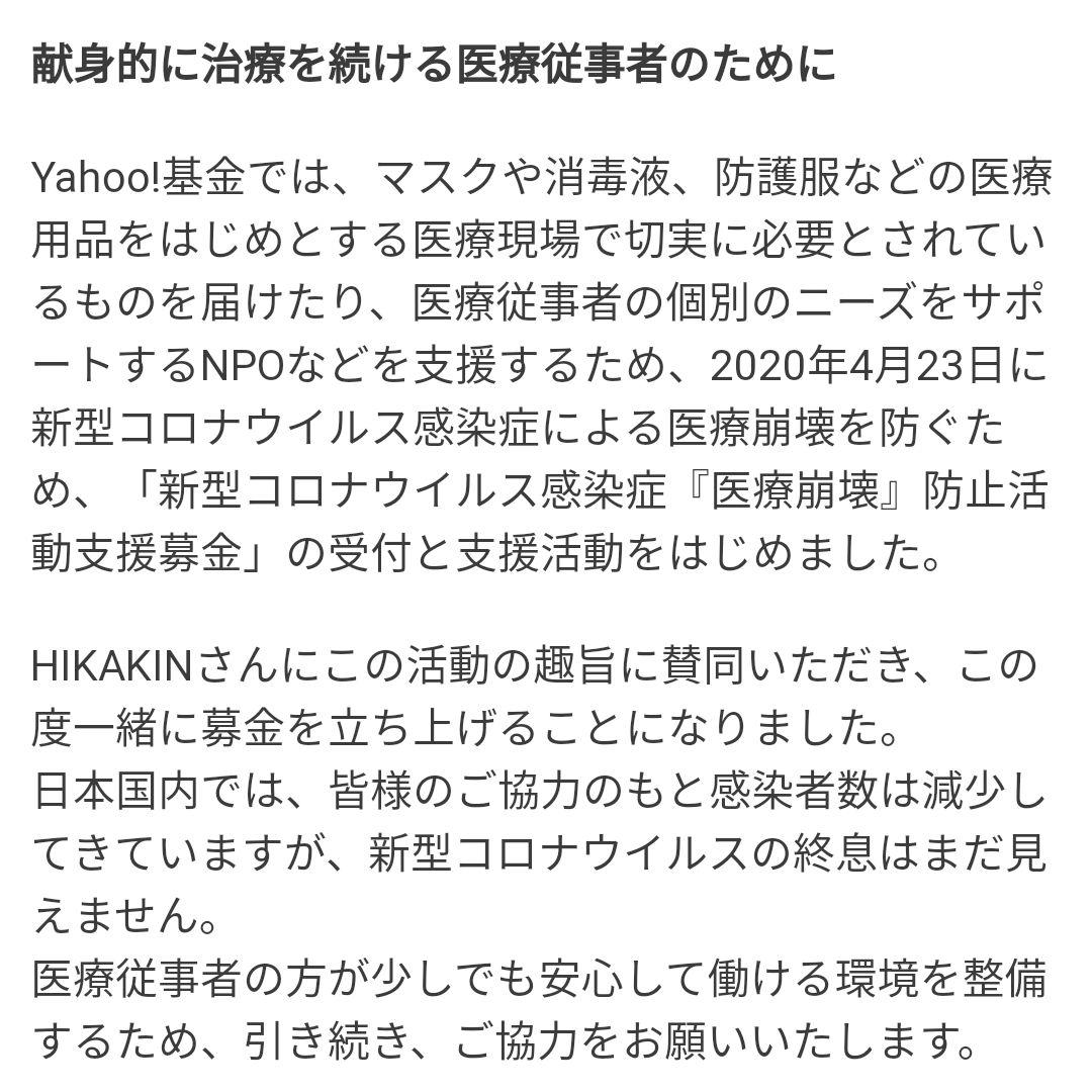 支援のご報告⑫【6月8日✱保存ページ】