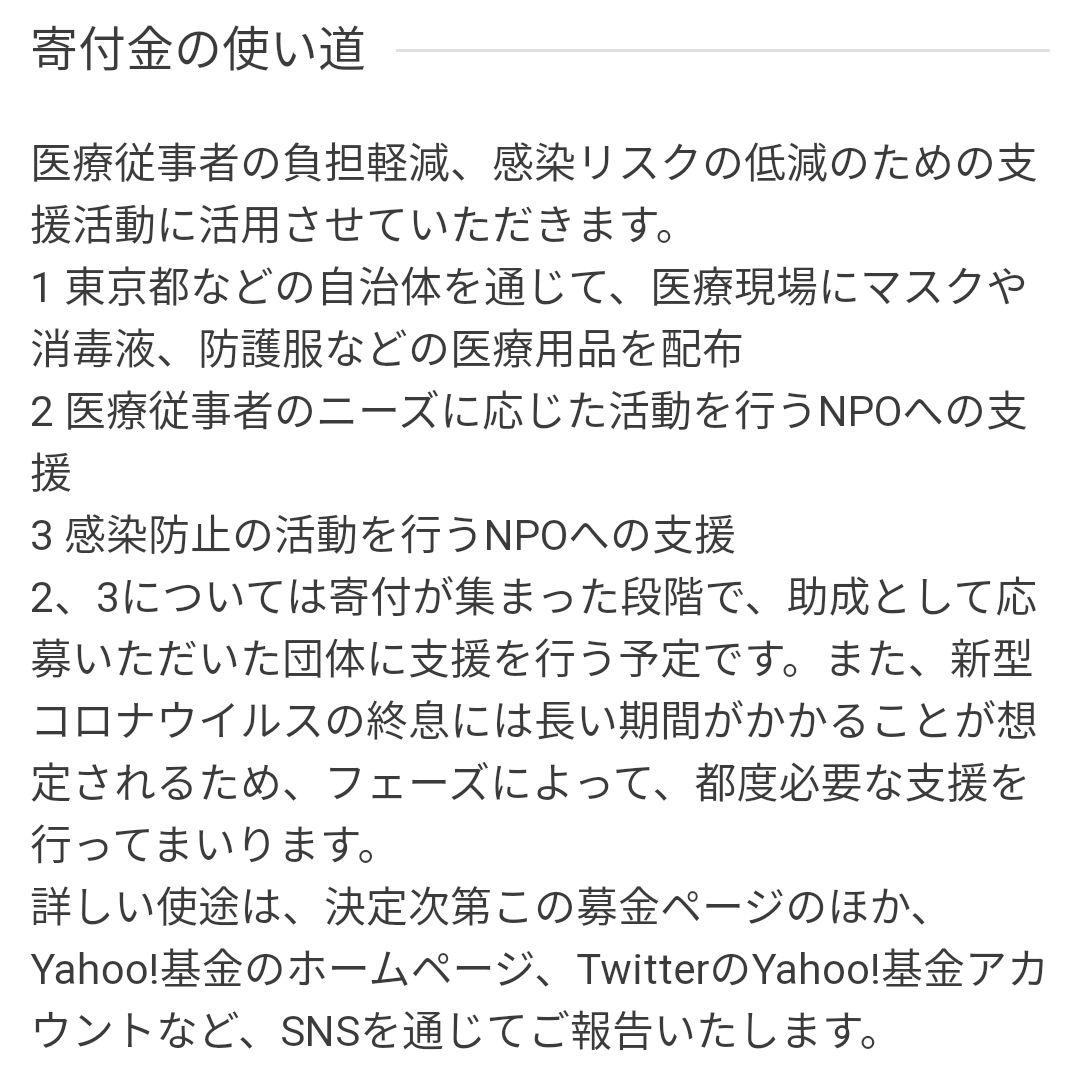 支援のご報告⑫【6月8日✱保存ページ】