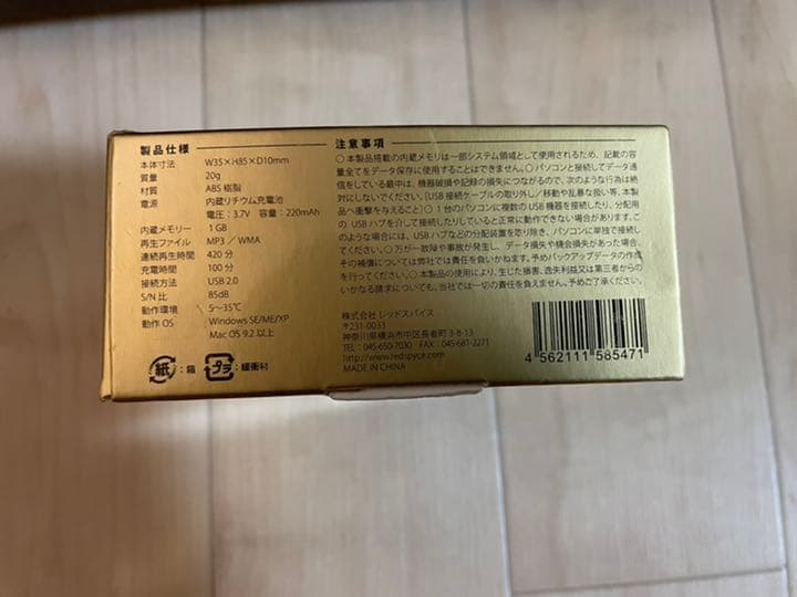 GOLD MP3 PLAYER（新品未使用）
