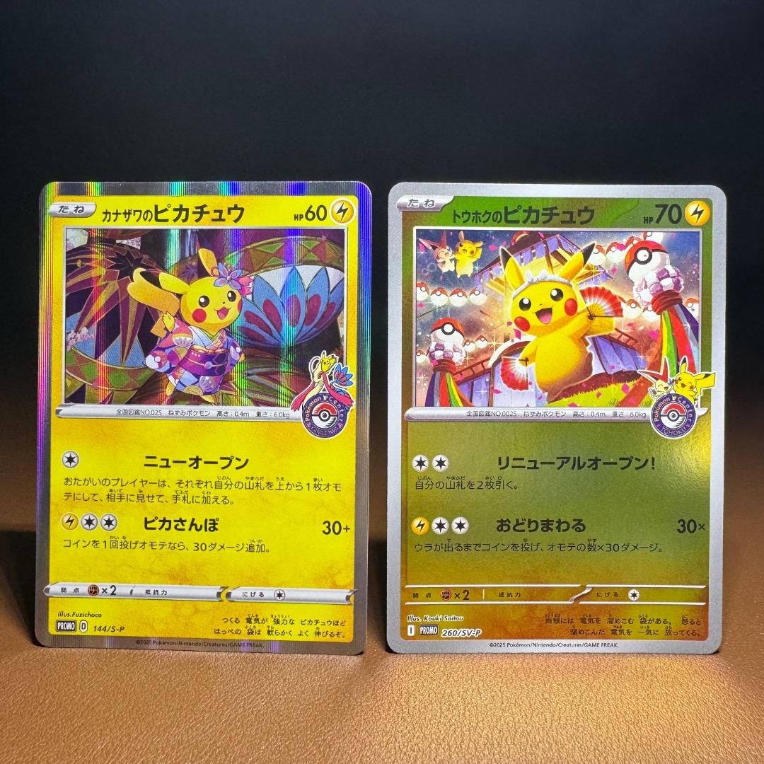 ピカチュウex SAR仕様など　豪華詰め合わせ！