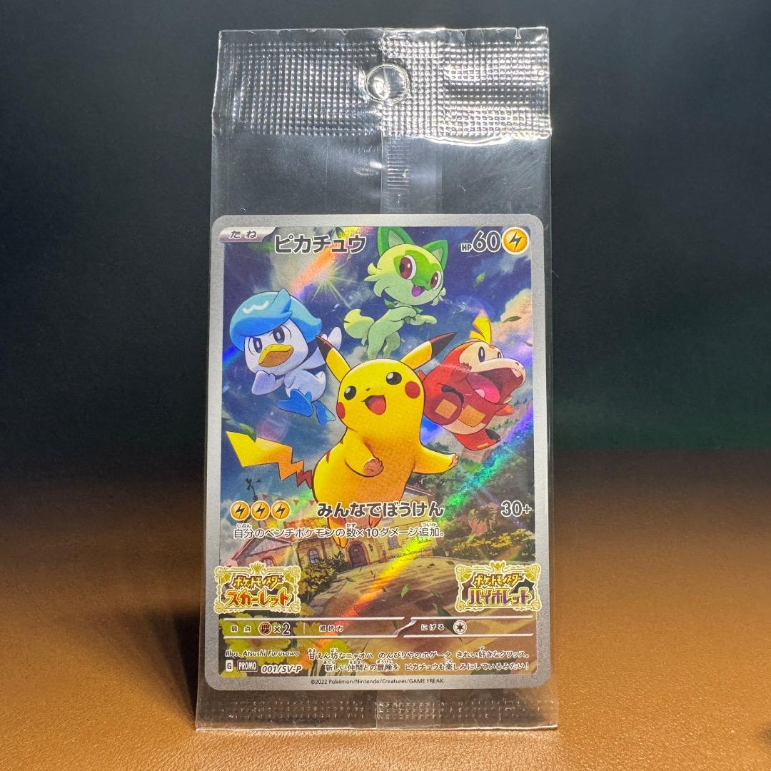 ピカチュウex SAR仕様など　豪華詰め合わせ！